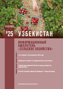 Узбекистан №25