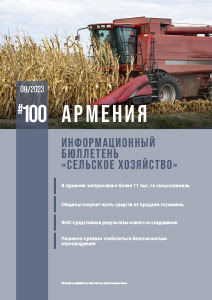 Армения №100