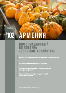 Армения №102