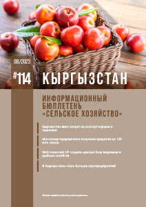 Кыргызстан №114