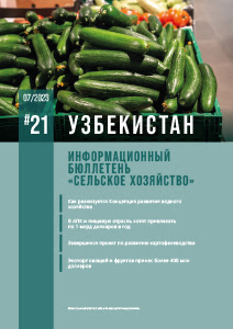 Узбекистан №21