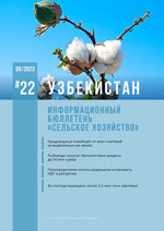 Узбекистан №22