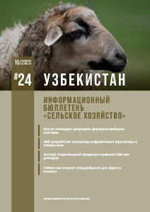 Узбекистан №24