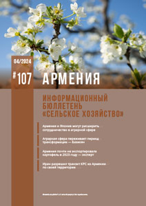 Армения №107