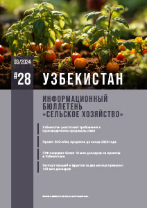 Узбекистан №28