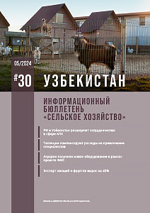 Узбекистан №30