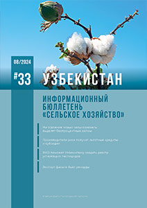 Узбекистан №33