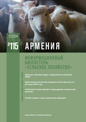 Армения №115